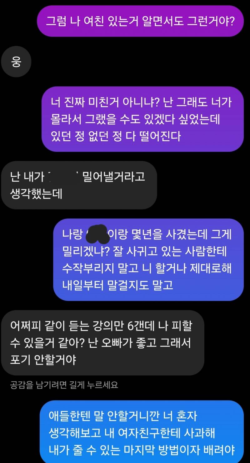 [잡담] 와... 같은 과 후밴데 이게 맞음? | 인스티즈