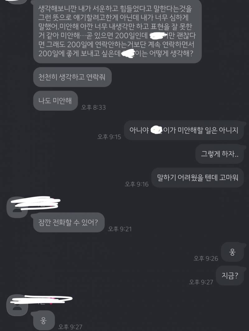 [연애중] 하 진짜 애인이랑 싸우고 일주일 연락 안하기로했는데 개웃김 | 인스티즈