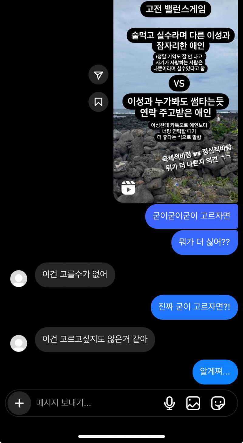 [연애중] 잇티제 애인 무섭다.... | 인스티즈