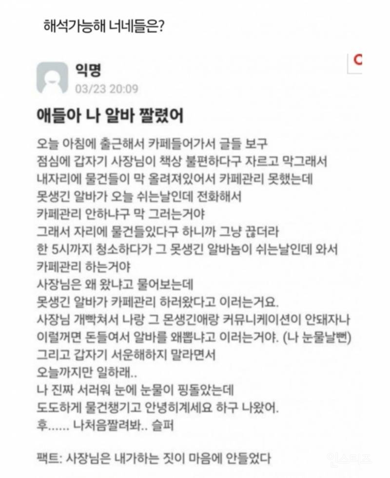 현재 커뮤마다 화제라는 글 | 인스티즈