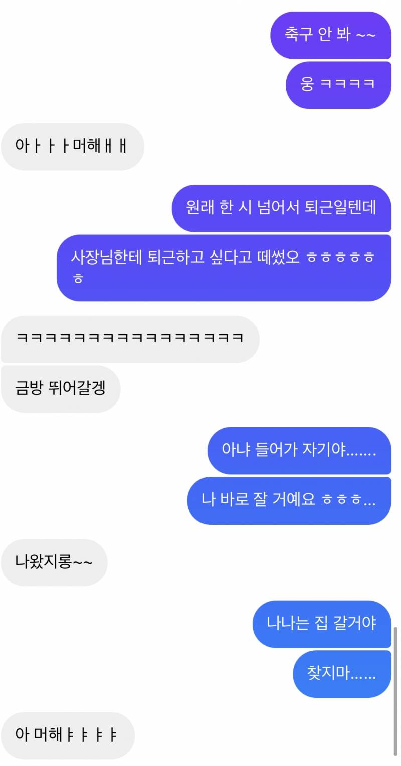 [잡담] 일주일에 열 번 만나는 게 힘들면 내가 상대를 안 좋아하는 건가? | 인스티즈