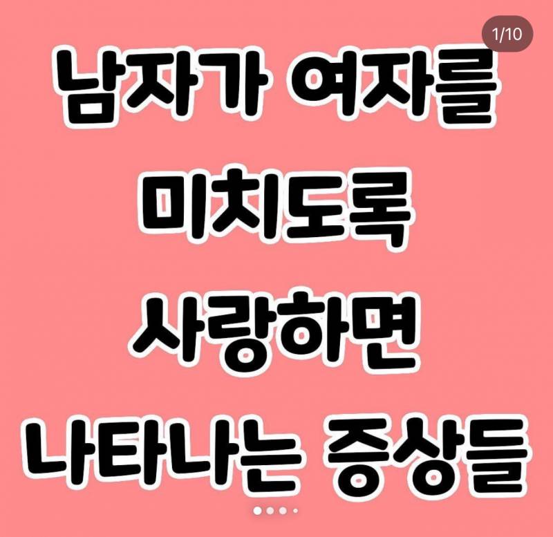 [연애중] 인스타에 올라오는 애인이 사랑하면 어쩌구 하는거 | 인스티즈