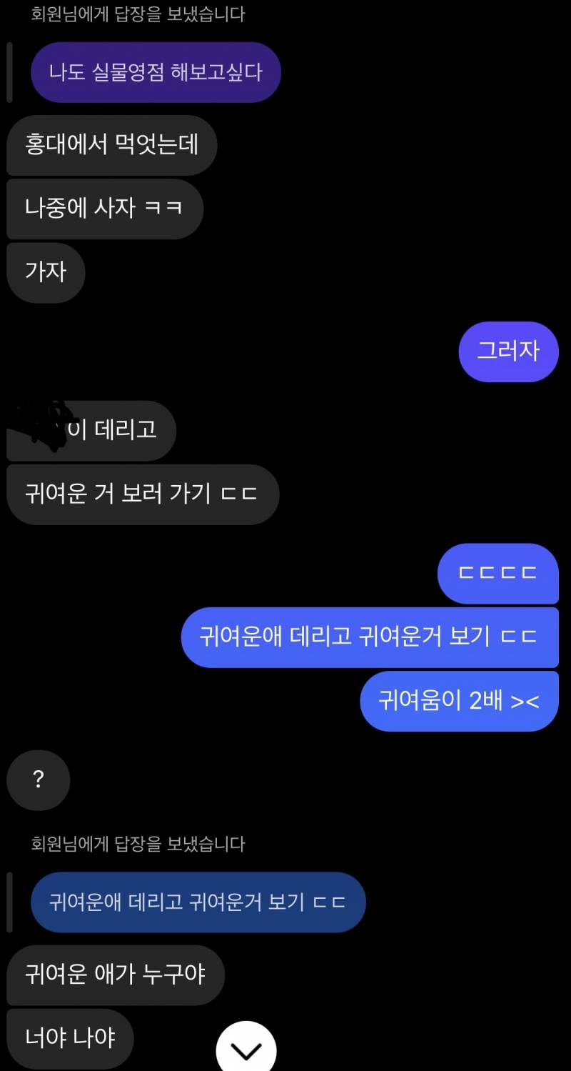 [잡담] 누나들 상대방이 저한테 호감있을까요? | 인스티즈