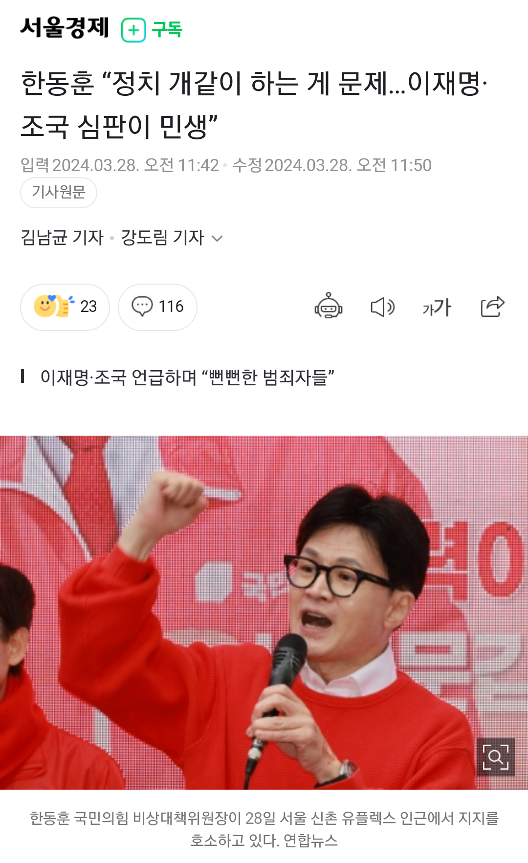 한동훈 "정치 개같이 하는 게 문제" ㅋㅋㅋㅋㅋㅋㅋㅋㅋㅋㅋ | 인스티즈