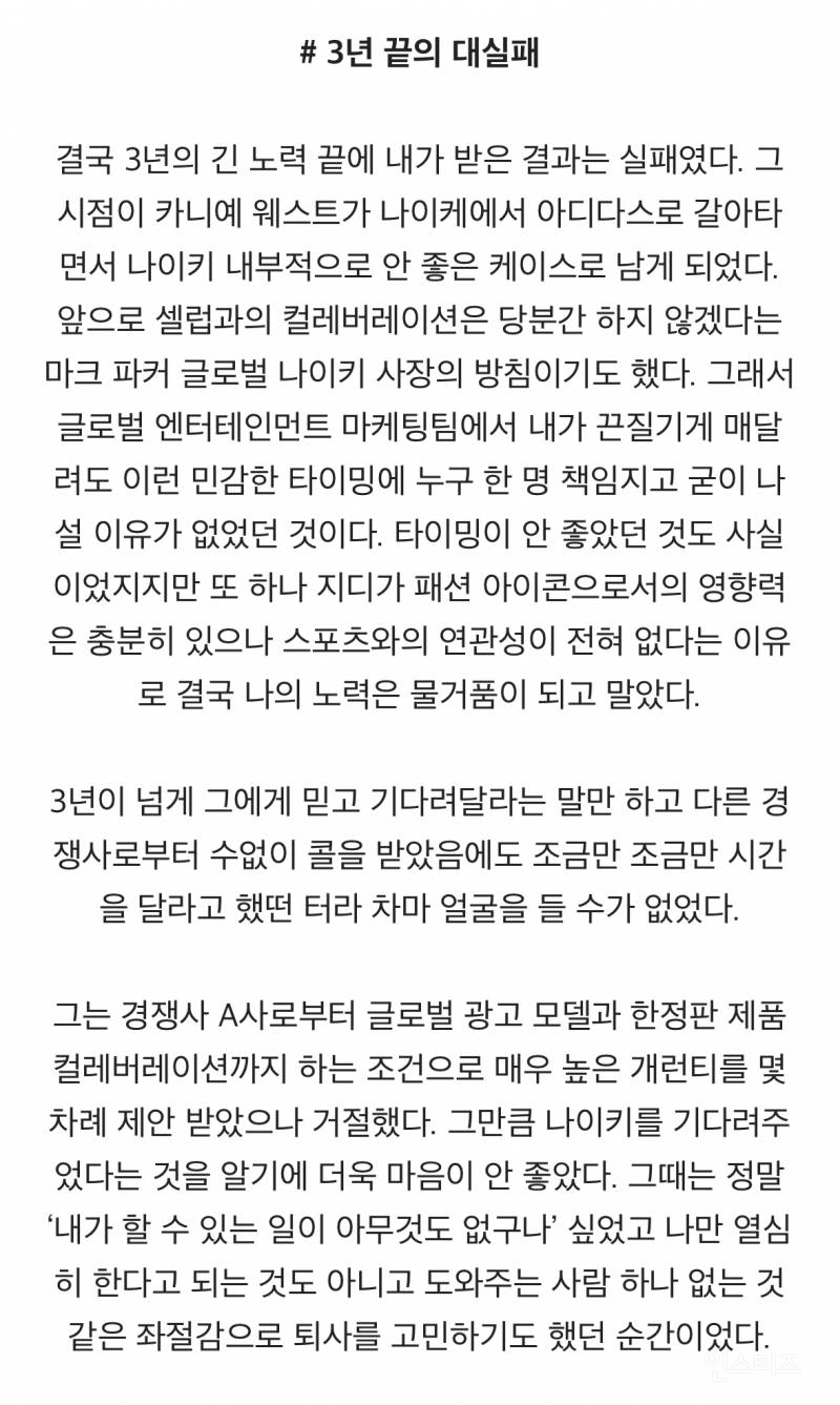 아디다스를 거절하고 나이키와 콜라보 한 지디.jpg | 인스티즈