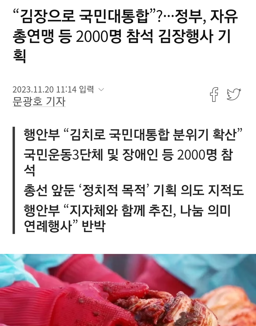 [잡담] 이상할 정도로 숫자 2000에 집착하는 윤석열 정부 | 인스티즈