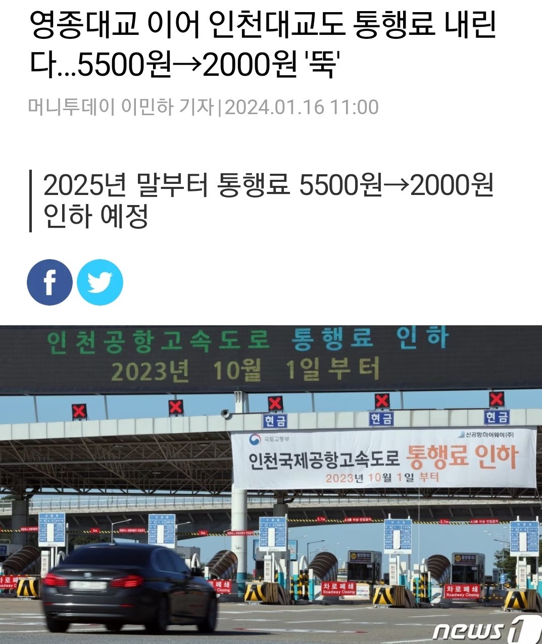 [잡담] 이상할 정도로 숫자 2000에 집착하는 윤석열 정부 | 인스티즈