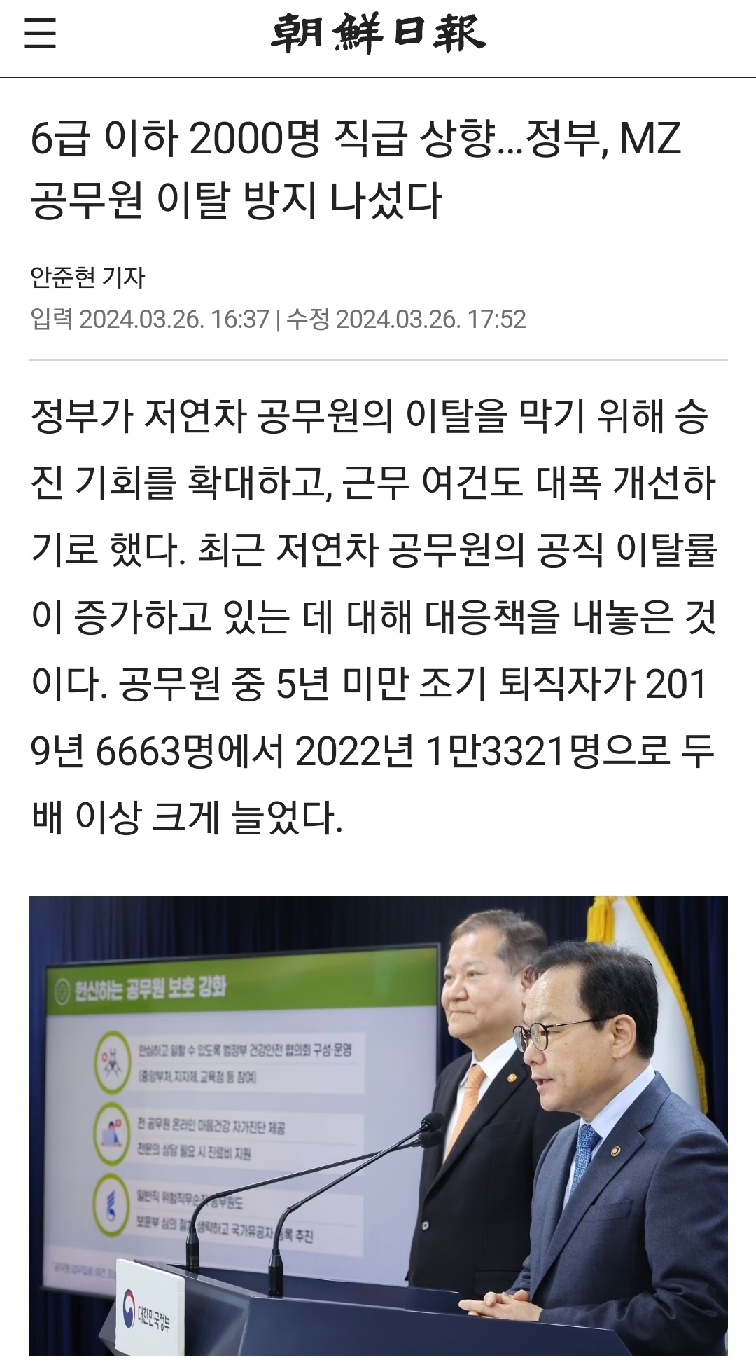 [잡담] 이상할 정도로 숫자 2000에 집착하는 윤석열 정부 | 인스티즈