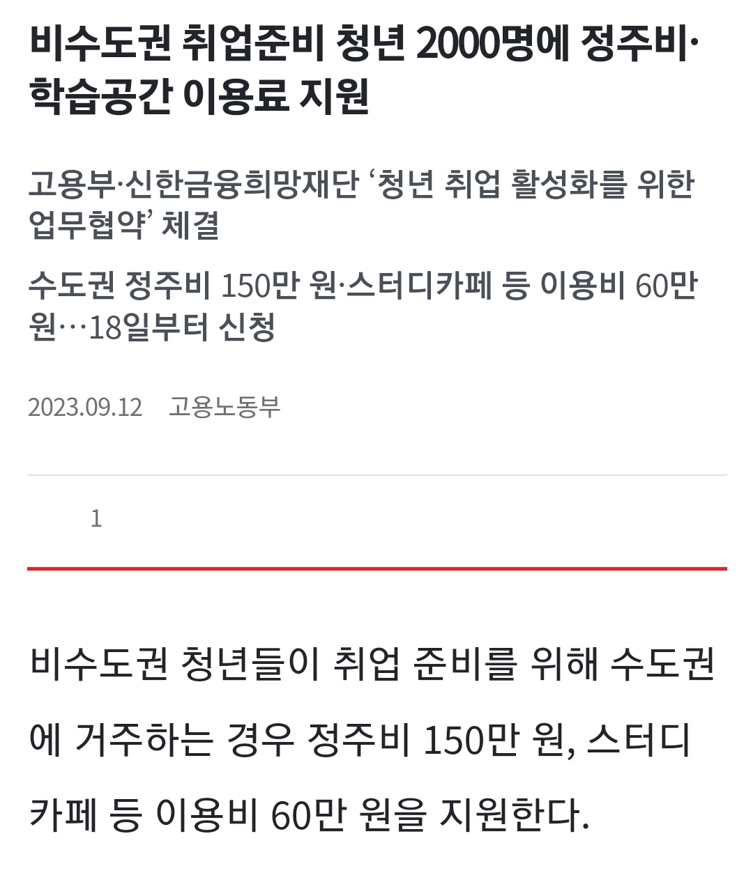 [잡담] 이상할 정도로 숫자 2000에 집착하는 윤석열 정부 | 인스티즈