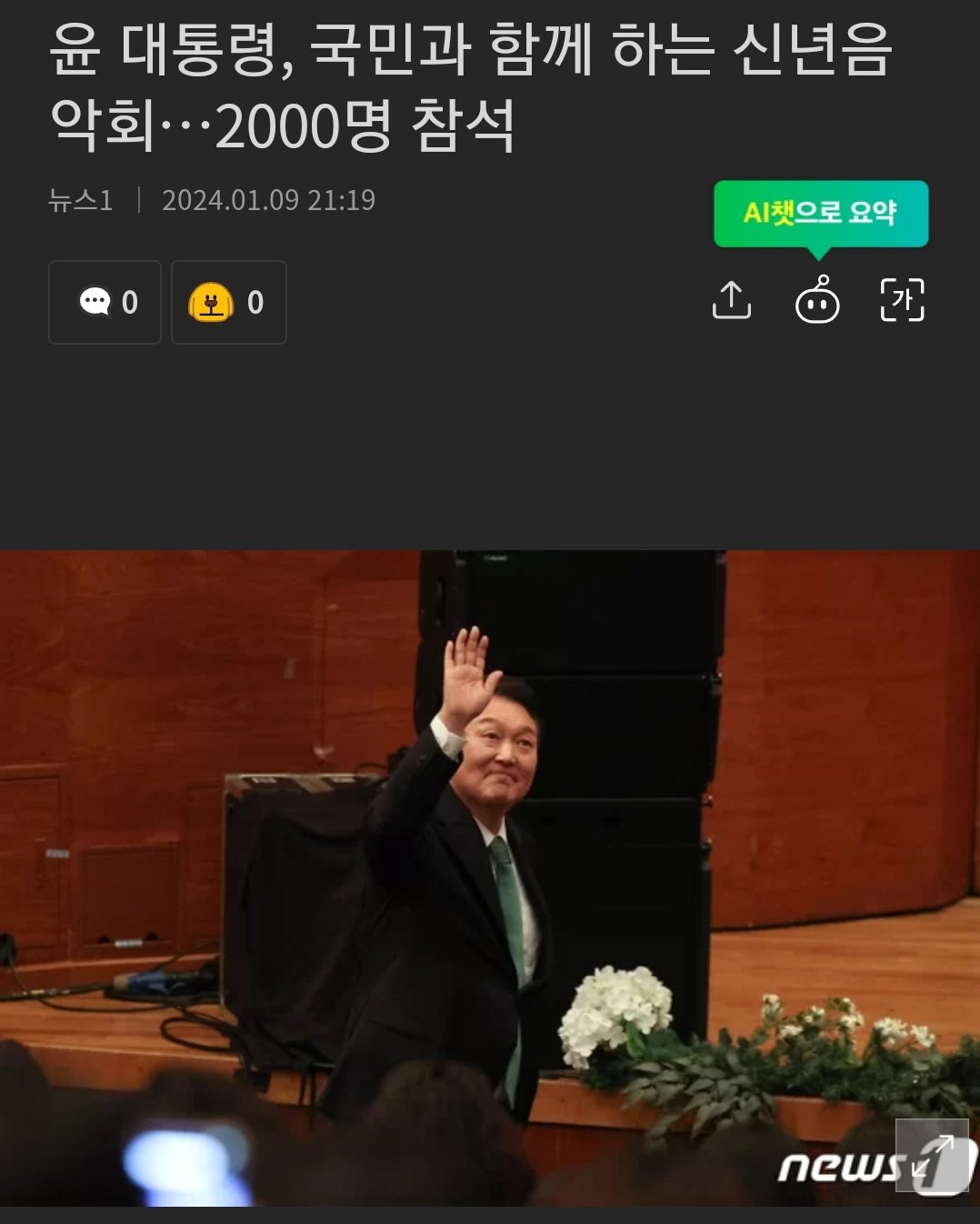 [잡담] 이상할 정도로 숫자 2000에 집착하는 윤석열 정부 | 인스티즈