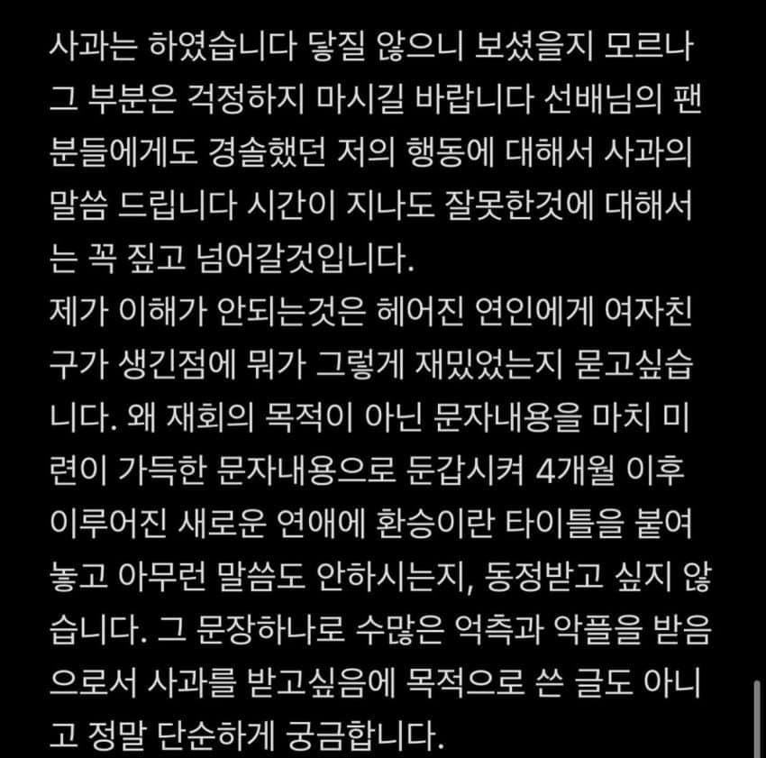 [마플] 이럴거면 어제 혜리한테 왜 그랬냐 말 나오는 한소희 인스타부분 | 인스티즈