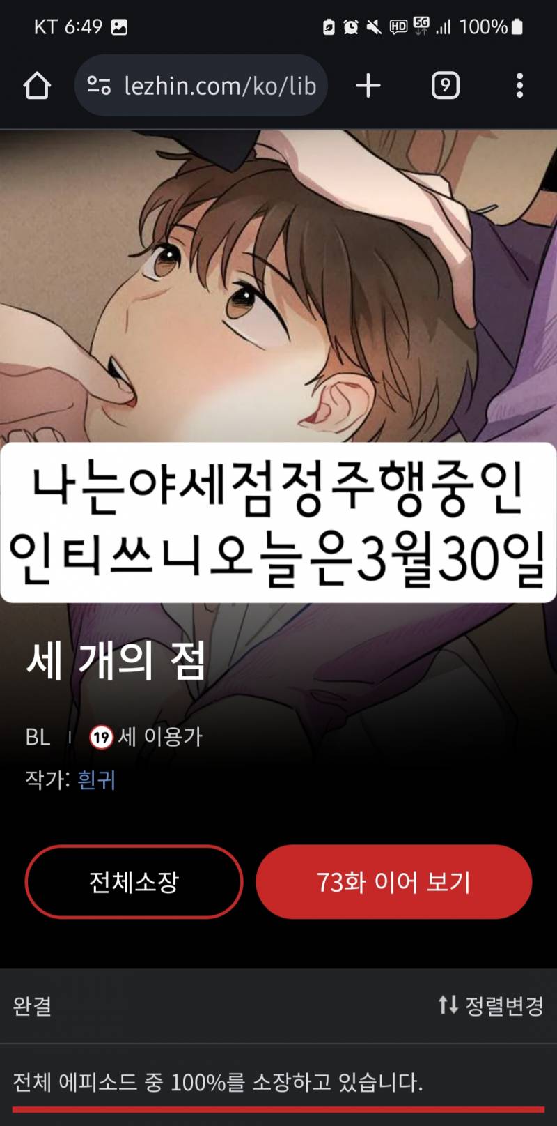 [잡담] 세점 정주행 중인데 외전 선율이네로 다 몰리는 에피 봐도봐도 웃기고 귀여움 ㅠㅋㅋㅋㅋ | 인스티즈