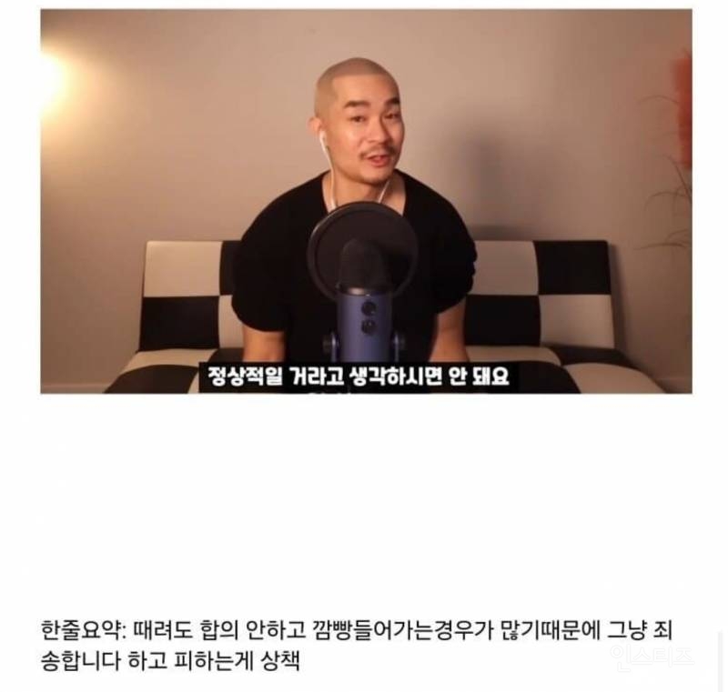 길거리 시비 붙고 폭행 당해서 깽값 받기의 현실.jpg | 인스티즈