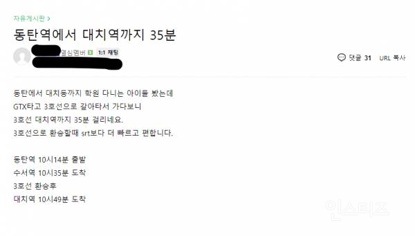 현재 GTX-A 개통으로 난리난 동탄.jpg | 인스티즈