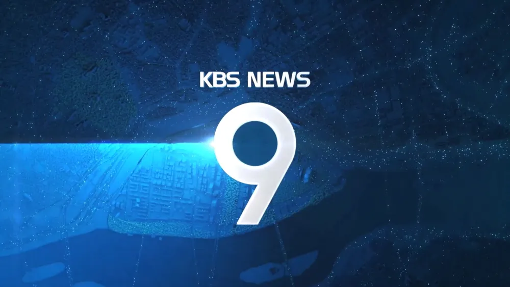 너무 정치적이지 않냐고 얘기 나오는 KBS 프로그램들ㄷㄷ | 인스티즈