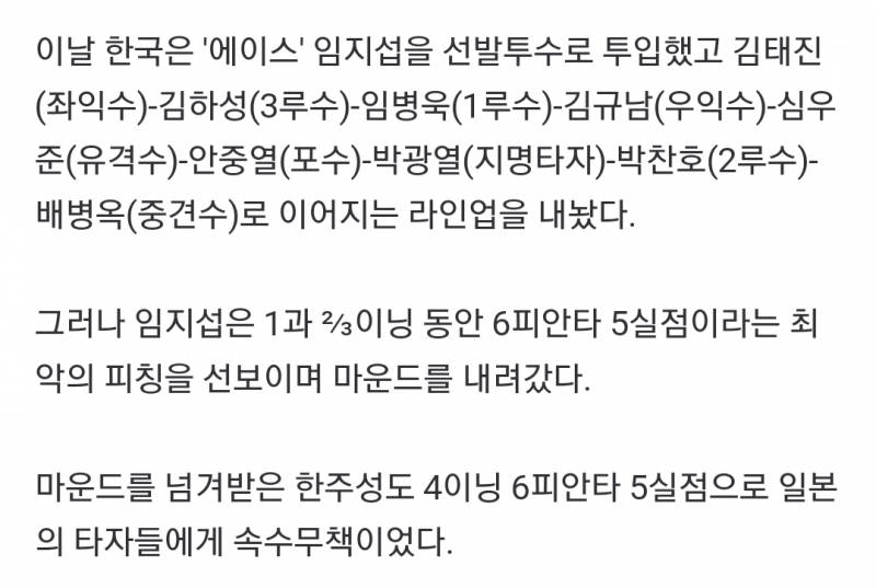 [잡담] 2008 / 2013 / 2018 / 2023 한국야구 청소년 국가대표 라인업 | 인스티즈