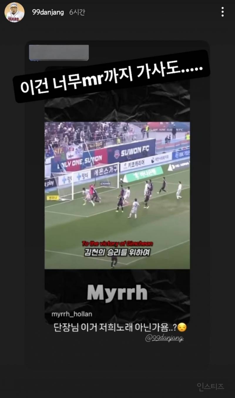 두산 베어스⚾️ 응원가 그대로 가져가서 쓰는 김천 상무⚽️ | 인스티즈