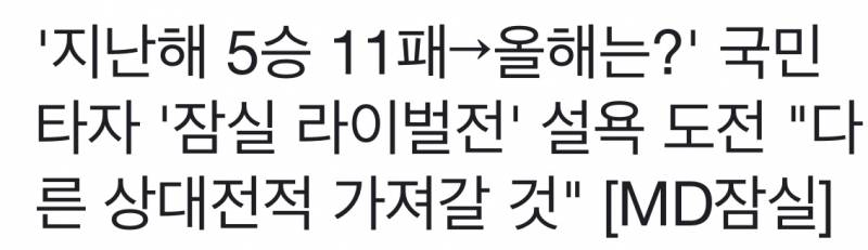 [잡담] 아니 뭔 기사 제목이 다 똑같냐 니들은ㅋㅋㅋㅋ | 인스티즈