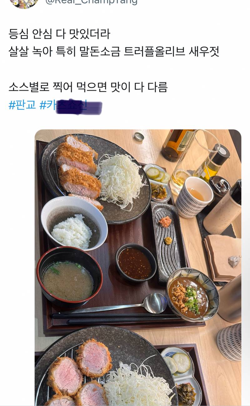 [먹었어요] 카츠맛집 | 인스티즈