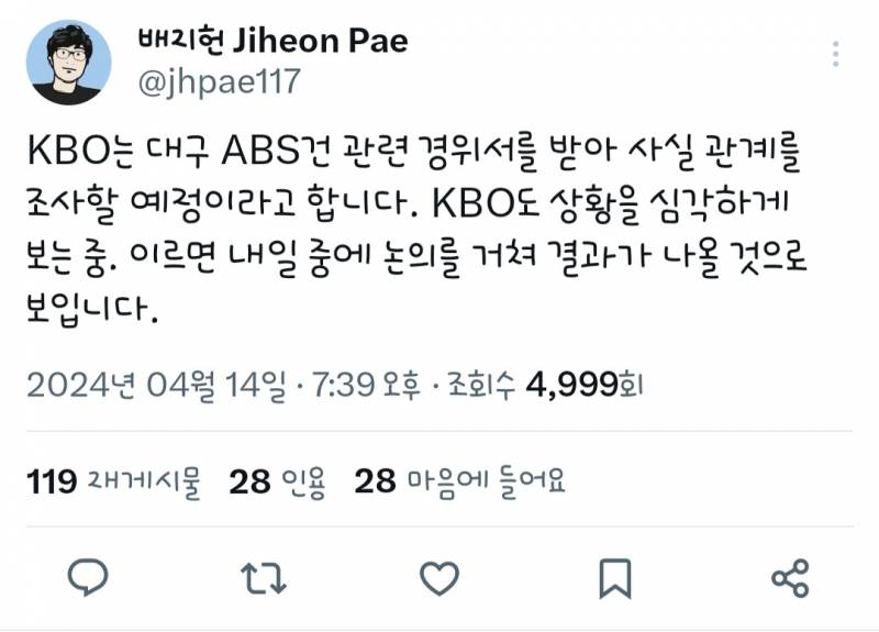 [잡담] KBO도 상황을 심각하게 보는중 | 인스티즈