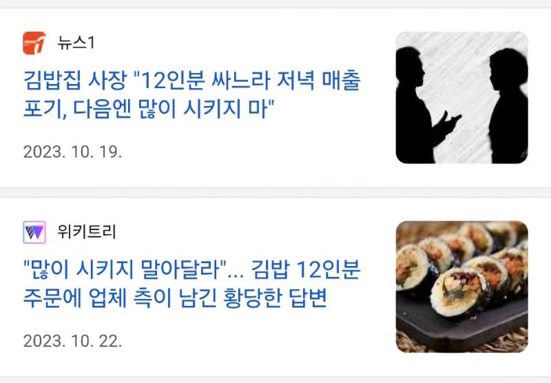 현재 난리난 김밥집 작년 10월 뉴스보도된 논란.JPG | 인스티즈