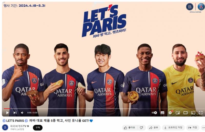 [잡담] 아니 나만 이거 이제 봄...? 아니 ㅋㅋㅋㅋㅋㅋㅋㅋㅋ (psg) | 인스티즈