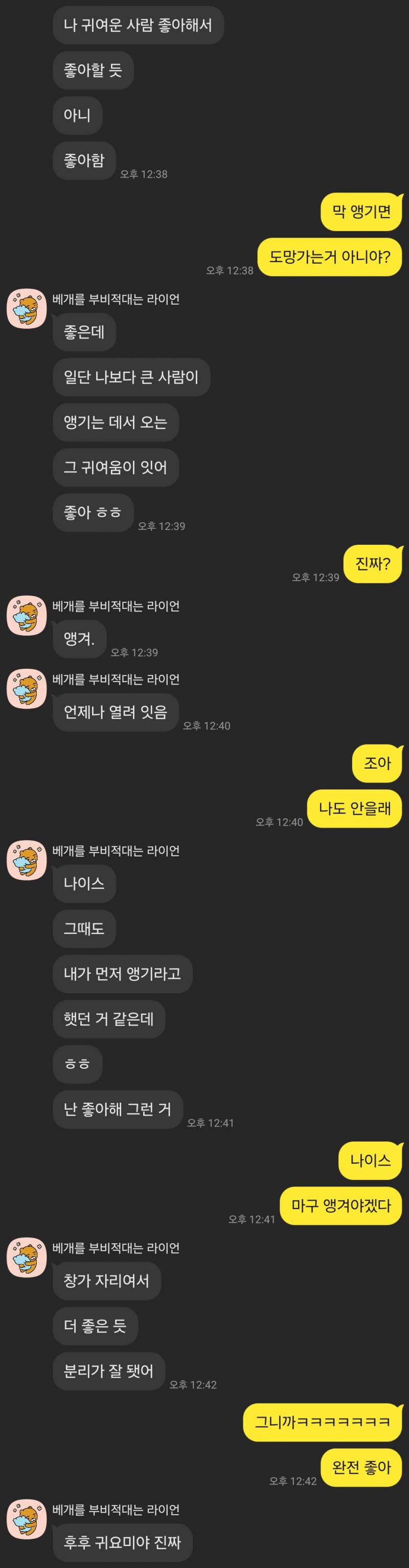 [잡담] 여자들 원래 애교많은 남자 좋아해? | 인스티즈