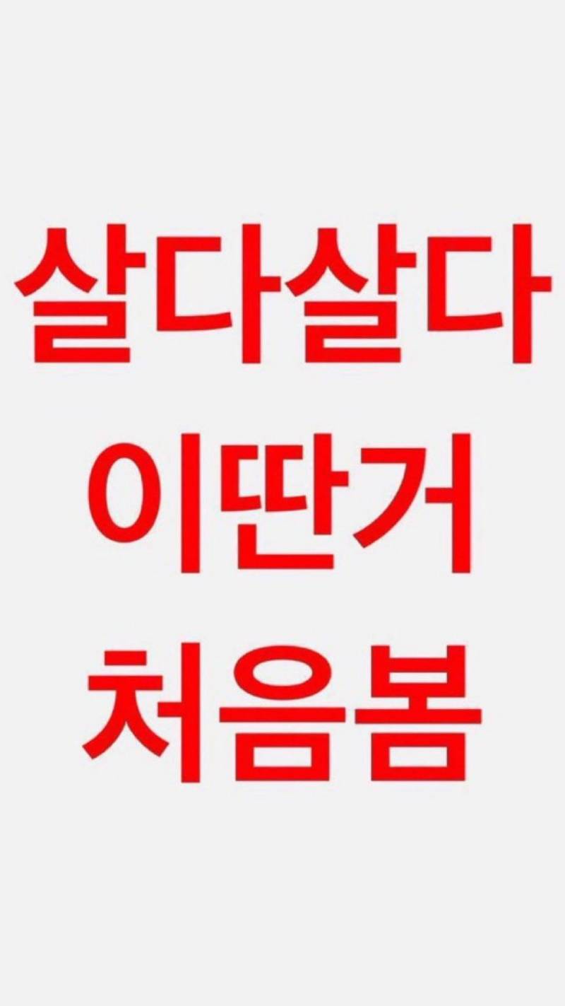 [잡담] 뭐? 우리가 유아퇴행이래? | 인스티즈