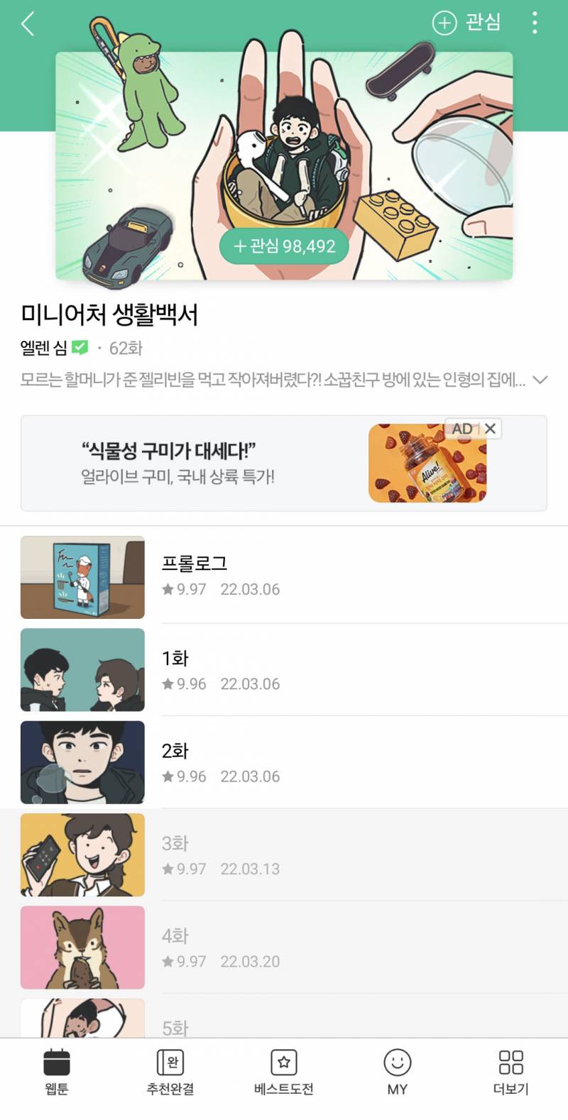 [잡담] 왜 갓만화들은 다 휴재중인거야????? | 인스티즈