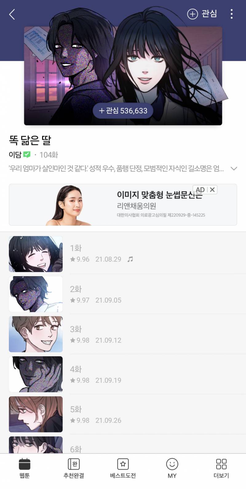 [잡담] 왜 갓만화들은 다 휴재중인거야????? | 인스티즈