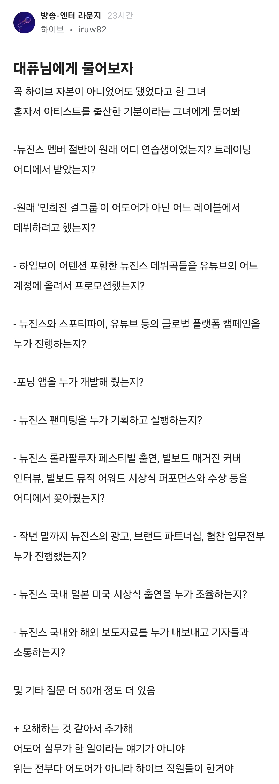 [잡담] 민희진 말대로 르세라핌때문에 뉴진스가 홀대받았다면 이건 뭐야? - 인스티즈(instiz) 연예 카테고리