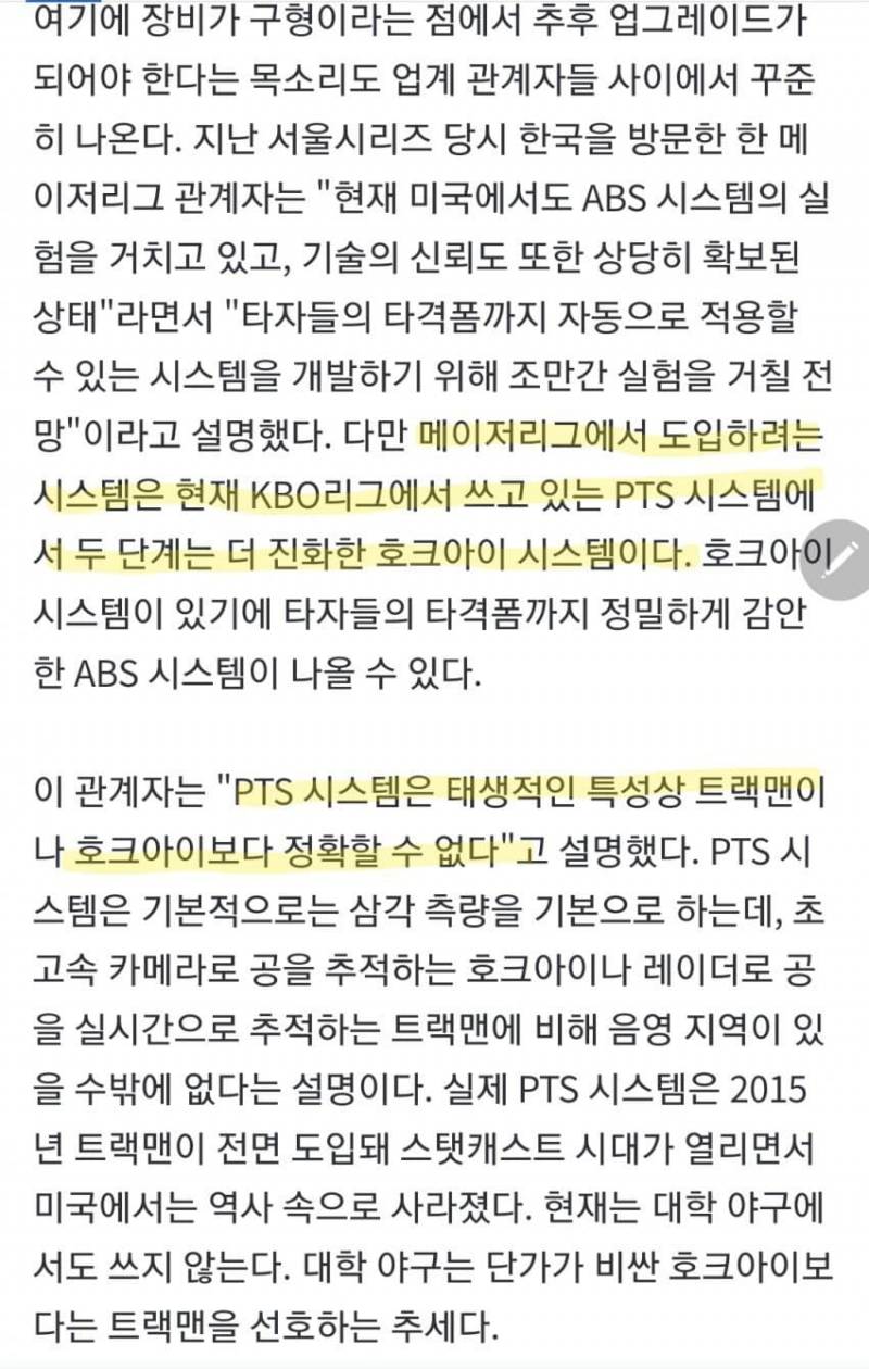 [잡담] Abs 지금 진행하고 있는 거에서 더 발전할듯 | 인스티즈