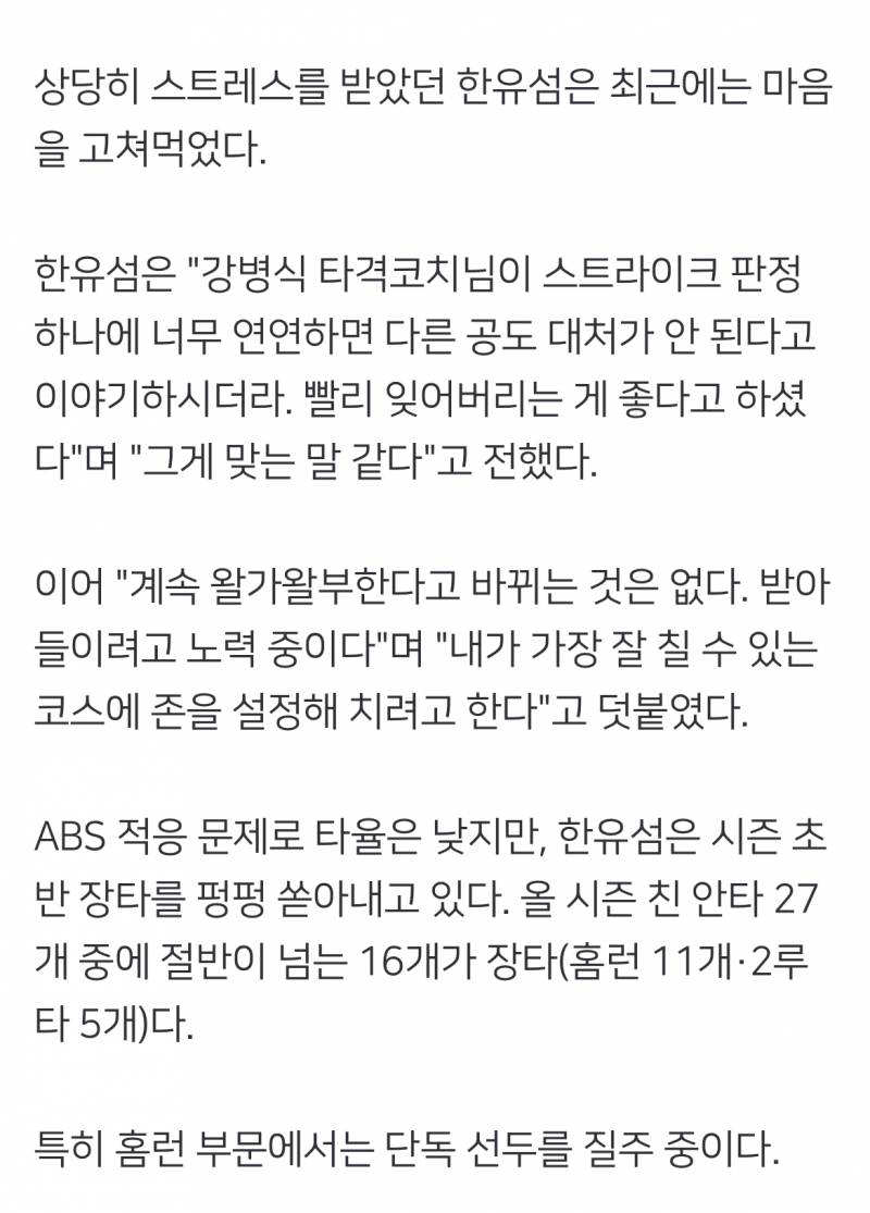 [잡담] 궁금해서 네이버에 abs 적응이라 쳐서 기사 퍼왔어 | 인스티즈