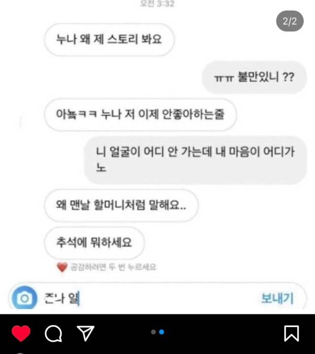 [잡담] 이거 나만 지금 봤니? | 인스티즈