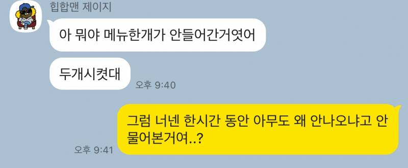 [연애중] 남자들은 진짜 신기해.... | 인스티즈