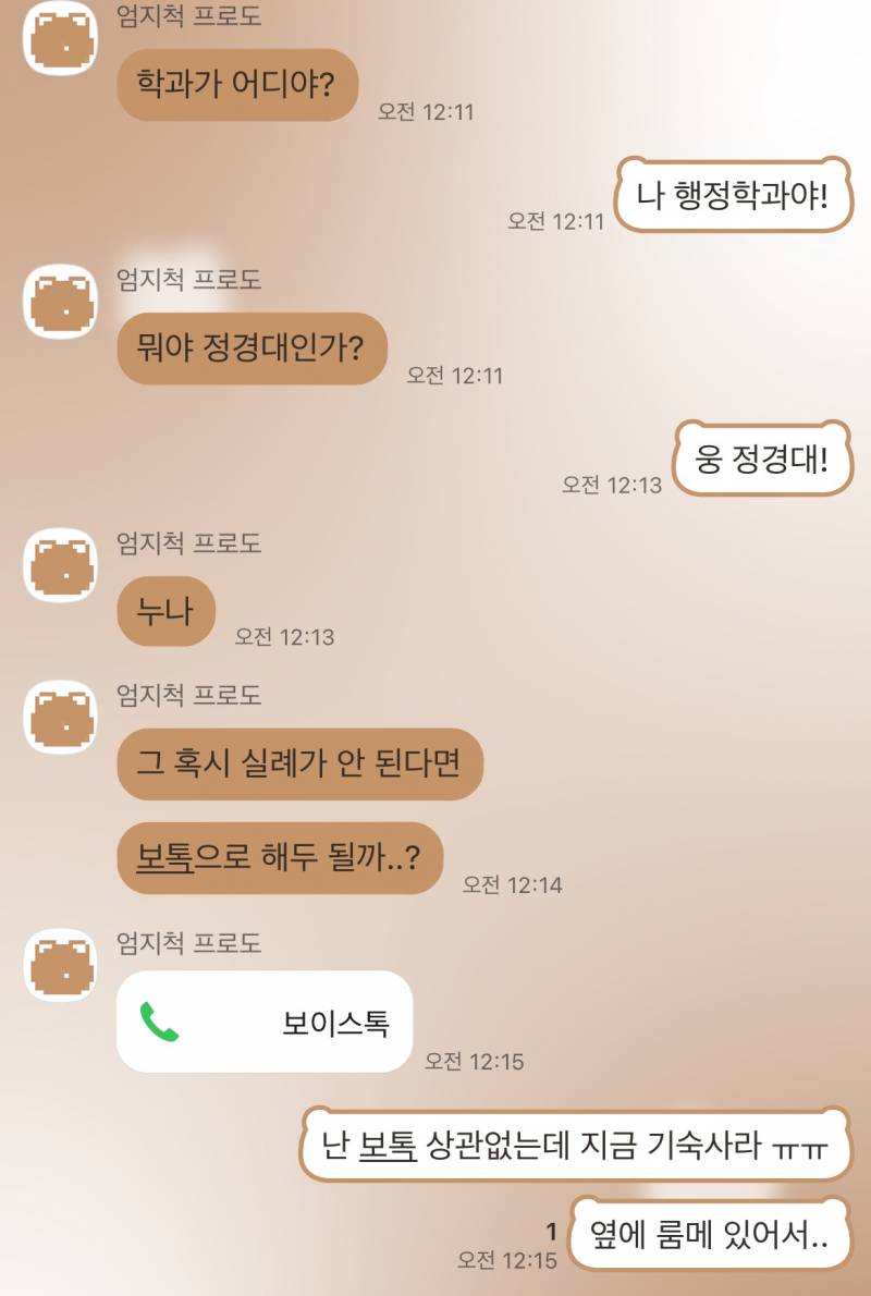 [잡담] 원래 소개팅이 이래? | 인스티즈