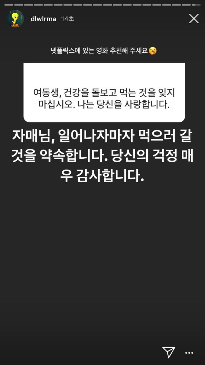 [잡담] 아이유 인스타 무물 해줬으면 좋겠당 | 인스티즈