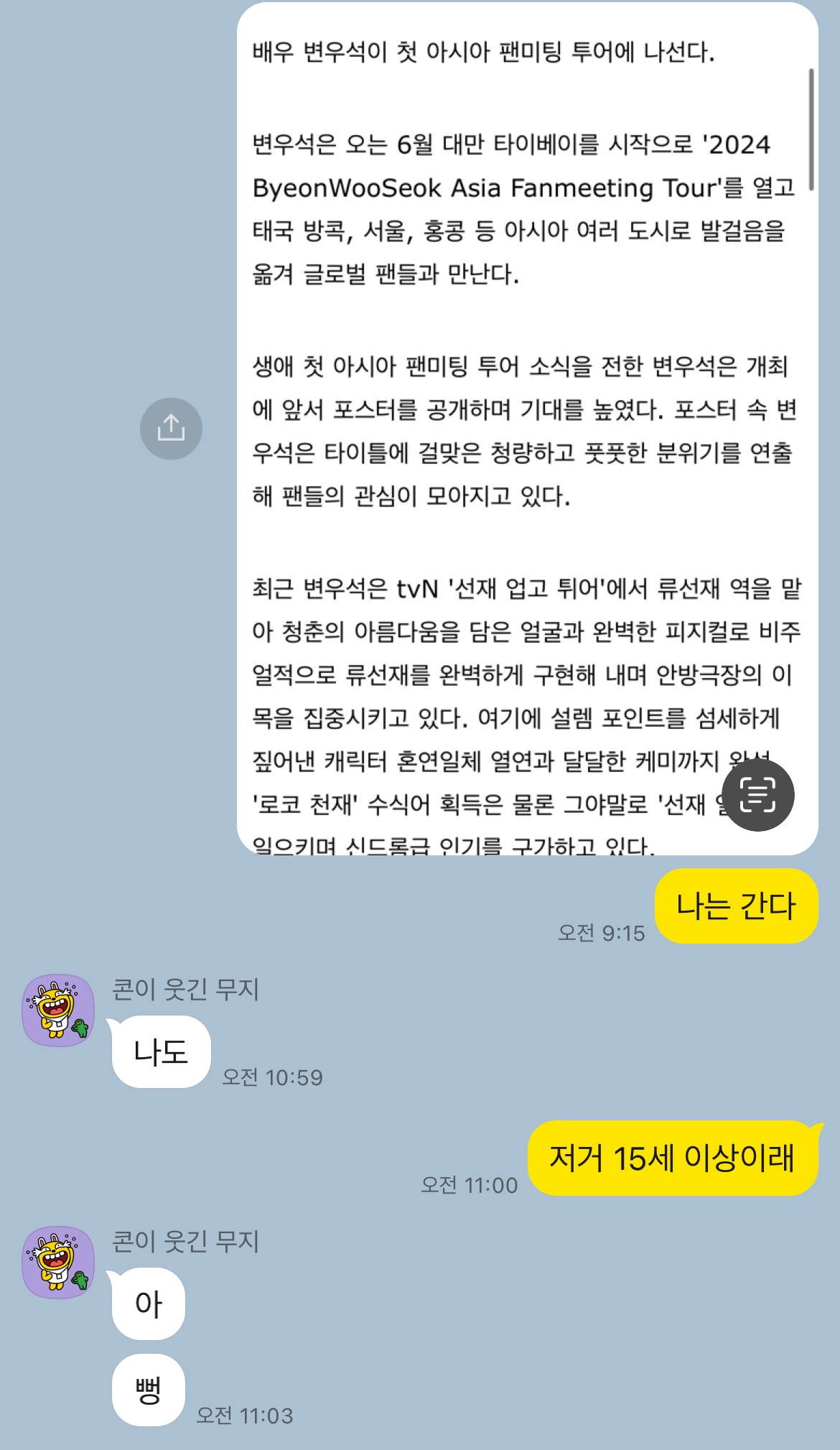 [잡담] 선재에 미친 이모와 조카 | 인스티즈