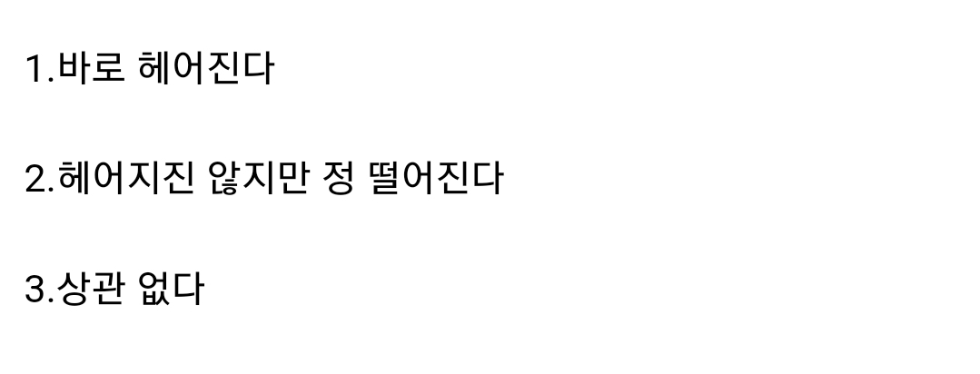 [마플] 남친이 방구 꼈는데 썩은 계란 냄새처럼 냄새가 지독하면 어떻게 할거야? | 인스티즈