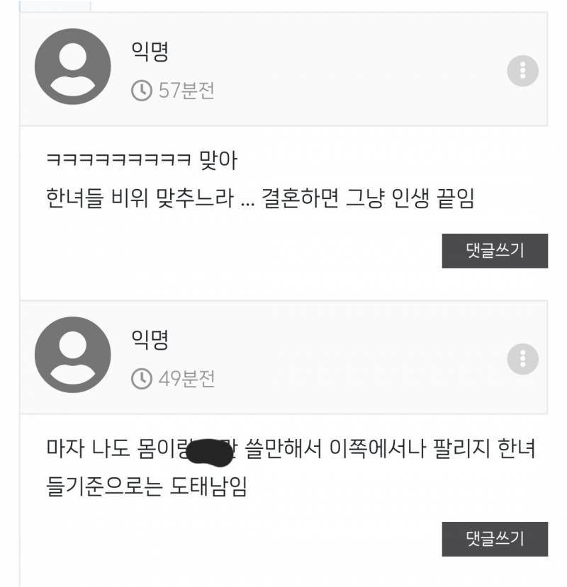 [잡담] 게이(동성애자)들은 이성애자들을 이렇게 생각하는구나... | 인스티즈