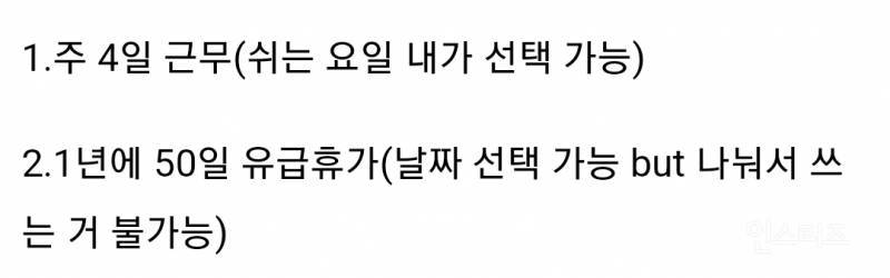 [잡담] 이거 직장인들 사이에서 50 대 50으로 갈린대 | 인스티즈