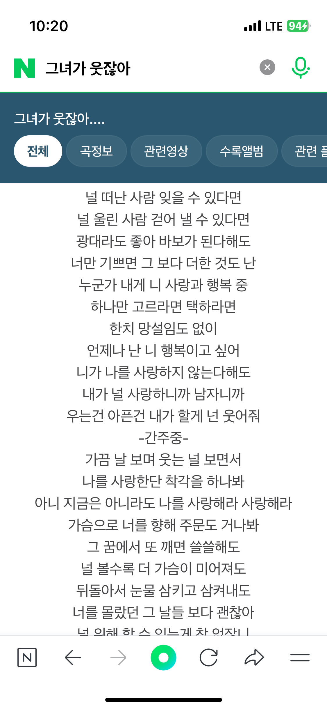 [잡담] 그랬나봐 말고 이노래 가사도 완전 선재임 | 인스티즈