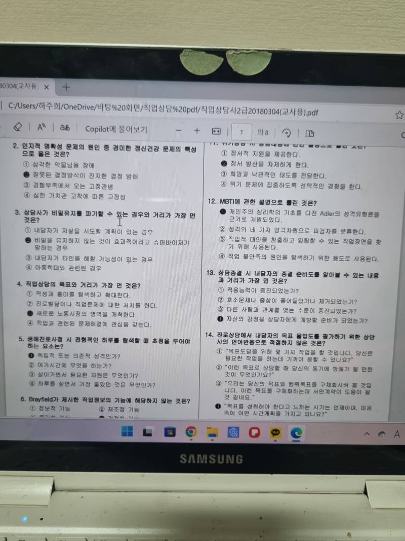 [잡담] Pdf 잘 아는 익들아 들어와주라ㅠㅠㅠ | 인스티즈