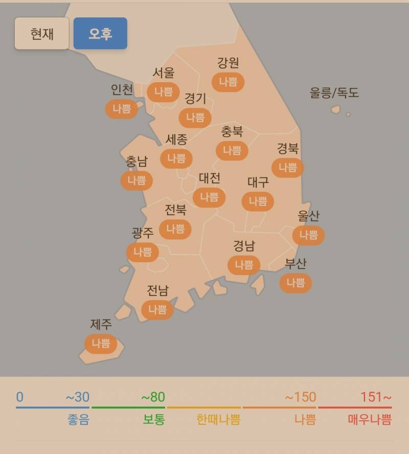 [잡담] 오늘 미세먼지 안좋대!! | 인스티즈