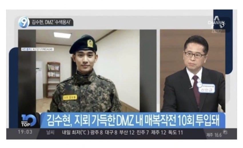 [잡담] ???밑글 김수현 군대 궁금해샤 찾아봤는데 | 인스티즈