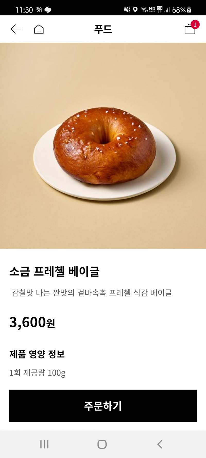 [잡담] 투썸 이 베이글 맛있어? | 인스티즈