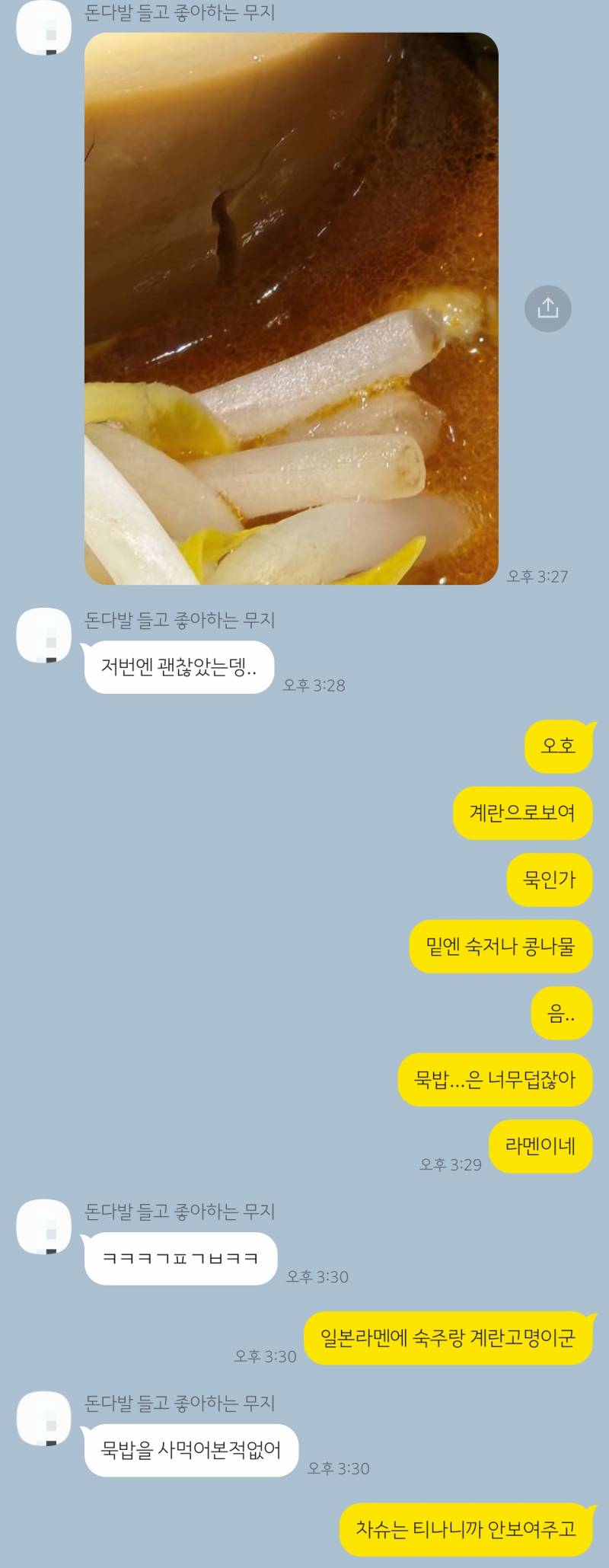 [잡담] 나 음식사진 일부만 보고 맞추기 개잘함 ㅎㅎ | 인스티즈