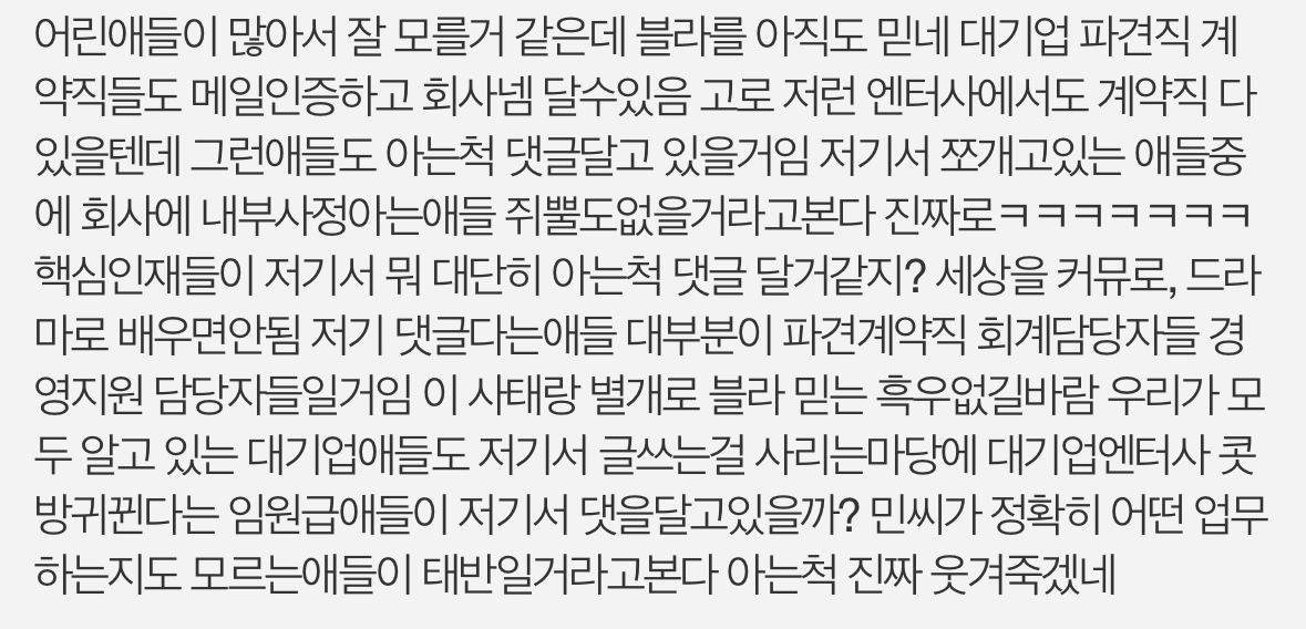 [마플] 블라는 계속 하이브편이다 이러는데 | 인스티즈