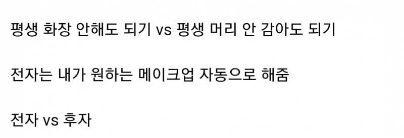 [잡담] 여자들 사이에서 50 대 50으로 갈린다는 주제라는데 어떻게 생각해? | 인스티즈