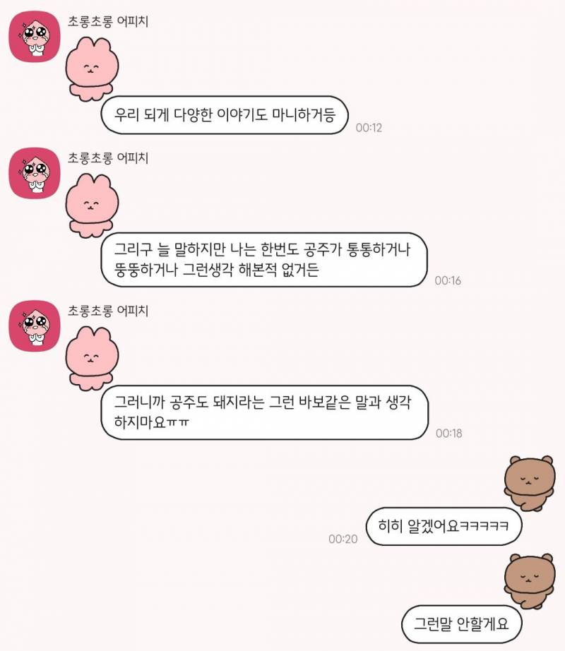 [연애중] 애초에 뚱뚱한거 상관안하고 그냥 나자체를 좋아해주는 사람 만나다보니까 | 인스티즈